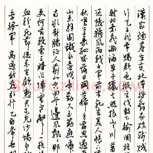胡守鸿硬笔行书高适诗燕歌行  硬笔作品图片欣赏下载