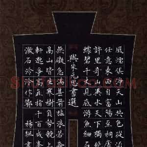 杨帆 硬笔楷书作品《吴均与朱元思书节选》图片欣赏