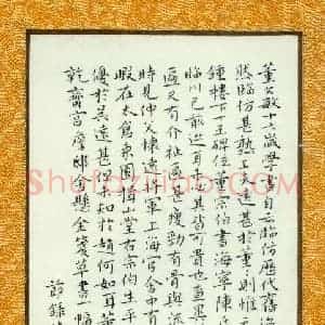 吴志勇 硬笔楷书作品《节录杨宾论书》图片欣赏