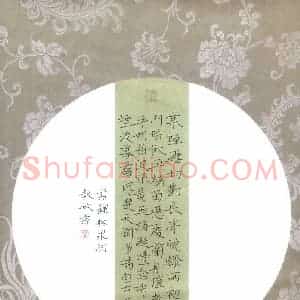 闻毅敏 硬笔楷书作品《柳永词》图片欣赏