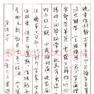 黄书权硬笔行书唐诗四首  硬笔作品图片欣赏下载