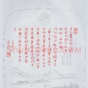 吴志勇 硬笔楷书作品《古人论画》图片欣赏
