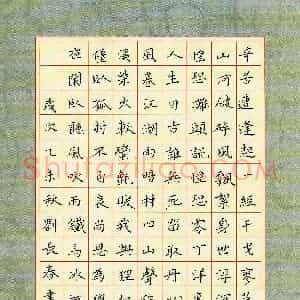 刘长春(成人组)硬笔书法大赛 入围作品选登图片欣赏