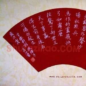 张长江 硬笔楷书作品《辛稼轩词破阵子》图片欣赏