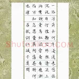 李庭(成人组)硬笔书法大赛 入围作品选登图片欣赏