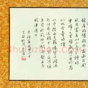 吴志勇 硬笔行书作品《徐再思曲一首》图片欣赏
