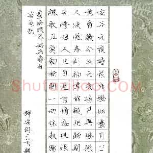 闻毅敏 硬笔楷书作品《宋词二首》图片欣赏