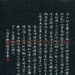 陈豪(成人组 优秀奖)硬笔书法大赛 获奖作品图片欣赏