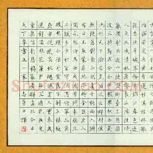 吴志勇 硬笔楷书作品《古诗》图片欣赏