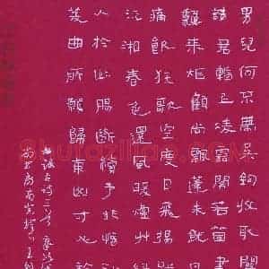 王朝晖(成人组 优秀奖)硬笔书法大赛 获奖作品图片欣赏