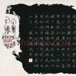 李飞亮(成人组 优秀奖)硬笔书法大赛 获奖作品图片欣赏