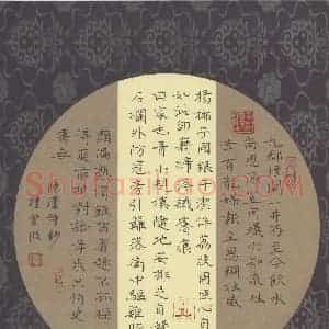 钟金波 硬笔楷书作品《文天祥雷州十贤堂记》图片欣赏