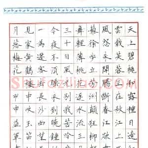 范益军 硬笔楷书作品《古诗》图片欣赏