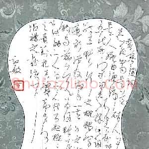 闻毅敏 硬笔草书作品《黄蓼园词》图片欣赏