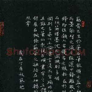 蔡旭(成人组 优秀奖)硬笔书法大赛 获奖作品图片欣赏