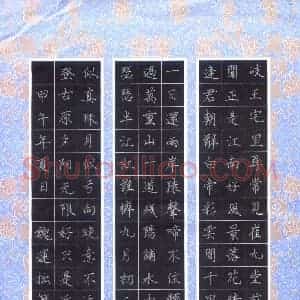 魏运(少儿组 16岁 铜奖)硬笔书法大赛 获奖作品图片欣赏