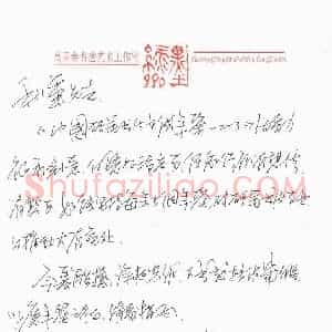 高甬春硬笔手札《高甬春致陈利军函》原件扫描高清图片欣赏下载