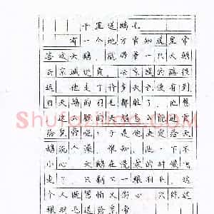 梅以宁(少儿组 15岁 金奖)硬笔书法大赛 获奖作品图片欣赏