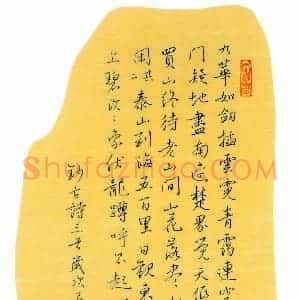 吴志勇 硬笔行书作品《古诗三首》图片欣赏