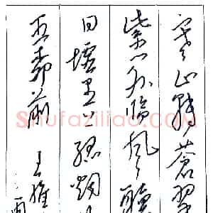 韩启超录王维诗一首  硬笔作品图片欣赏下载