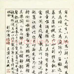 吴伟(成人组 优秀奖)硬笔书法大赛 获奖作品图片欣赏