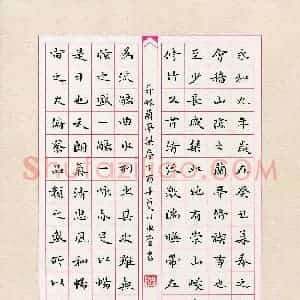 沈永厚 硬笔楷书作品《节录兰亭序》图片欣赏