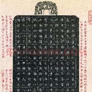 孙利东(成人组)硬笔书法大赛 入围作品选登图片欣赏