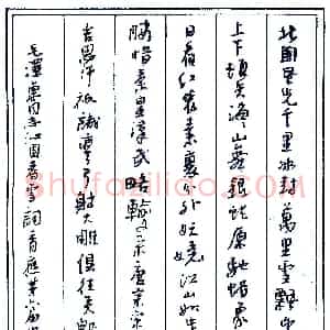黄阿六硬笔录毛泽东沁园春雪  硬笔作品图片欣赏下载