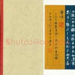 王连生 硬笔行书作品《李白诗蜀道难一首》图片欣赏
