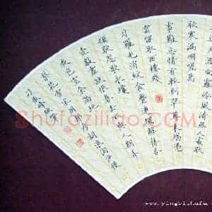 刁俊峰 硬笔楷书作品《周邦彦词浪淘沙慢》图片欣赏