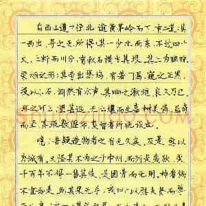 刘锐(少儿组 13岁 铜奖)硬笔书法大赛 获奖作品图片欣赏