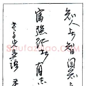 黄达海硬笔录老子语  硬笔作品图片欣赏下载