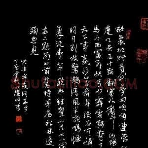 吴明哲(成人组 优秀奖)硬笔书法大赛 获奖作品图片欣赏