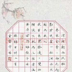 童馨宇(成人组)硬笔书法大赛 入围作品选登图片欣赏