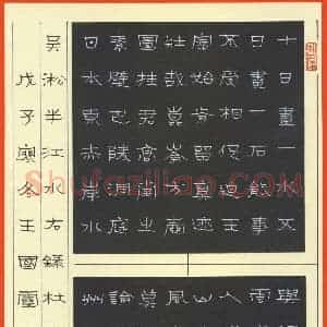 王国灵 硬笔隶书作品《杜甫诗一首》图片欣赏