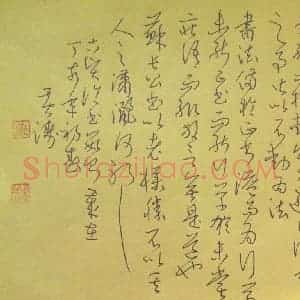 黄涛 硬笔草书作品《古贤论书》图片欣赏