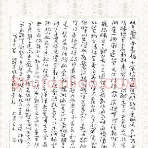 冯才权 硬笔章草作品《范仲淹岳阳楼记》图片欣赏