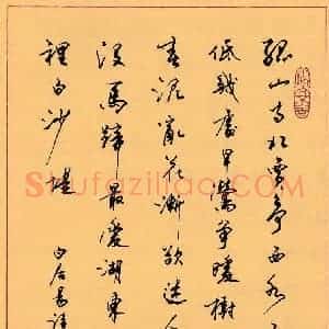 顾仲安 硬笔行书作品《白居易诗》图片欣赏