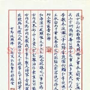 衣忠贤(成人组 优秀奖)硬笔书法大赛 获奖作品图片欣赏