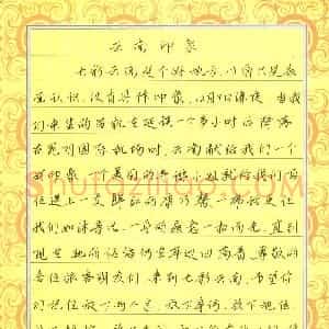 费璐奕(少儿组 12岁 铜奖)硬笔书法大赛 获奖作品图片欣赏