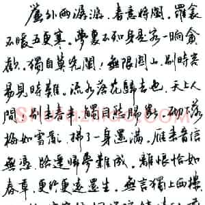 陈广 硬笔行书作品《李煜词三首》图片欣赏