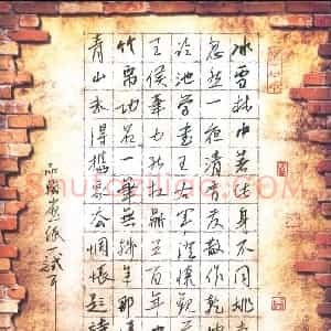 李宗洪 硬笔行书作品《古人题画诗》图片欣赏