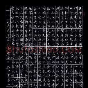 王德泉 硬笔楷书作品《韩愈进学解》图片欣赏