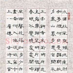 王晴(少儿组 11岁 铜奖)硬笔书法大赛 获奖作品图片欣赏