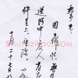 何海霞硬笔手札《何海霞致陈利军函》原件扫描高清图片欣赏下载