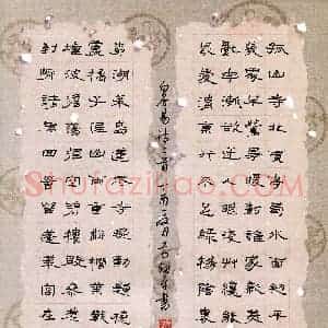 葛剑平(成人组 优秀奖)硬笔书法大赛 获奖作品图片欣赏