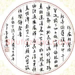 陈广 硬笔行书作品《古诗二首》图片欣赏