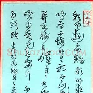 谢季龙 硬笔行书作品《李颀诗送魏万之京》图片欣赏