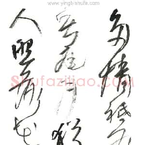 吴一桥 硬笔行草作品《七诗诗句》图片欣赏