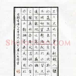 罗文安(成人组)硬笔书法大赛 入围作品选登图片欣赏